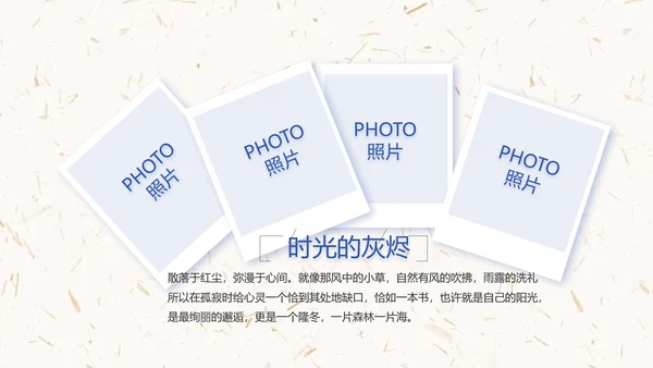 五四青年节激扬青春无奋斗不青春PPT动态模板