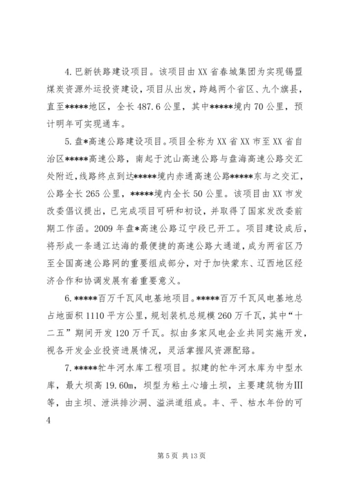 向省政府督察调研组的汇报 (3).docx