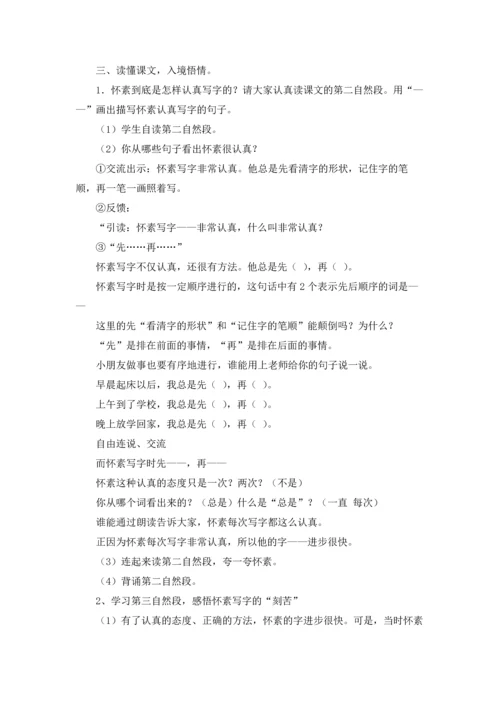 语文一年级上册教学设计.docx