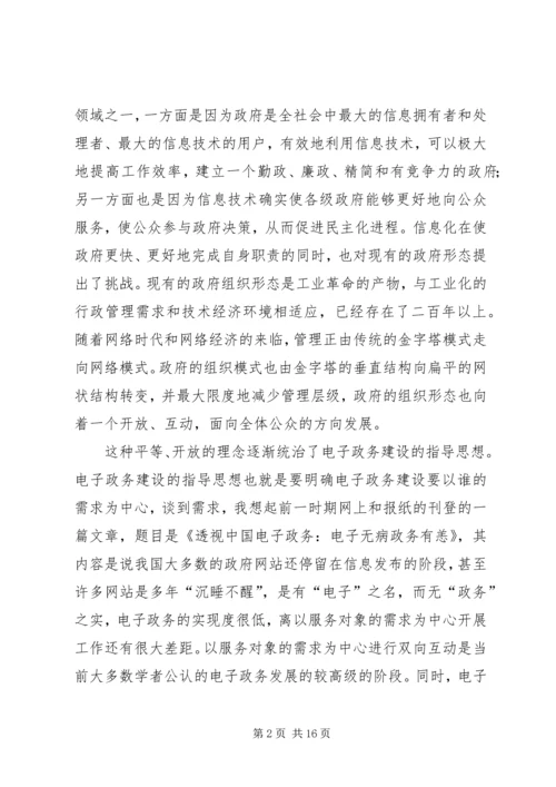 办公室主任会上的讲话.docx