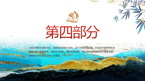 蓝色中国风纪检监察党风廉政建设文化动态PPT