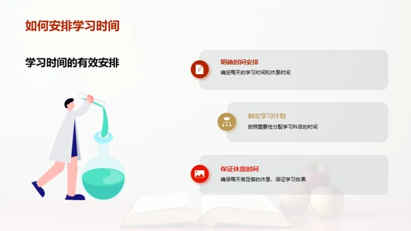 二年级高效学习法