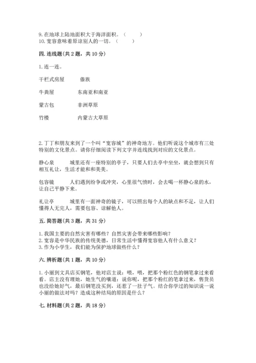 六年级下册道德与法治 《期末测试卷》附答案（黄金题型）.docx