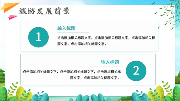 春暖花开郊游，春季踏青通用PPT模板