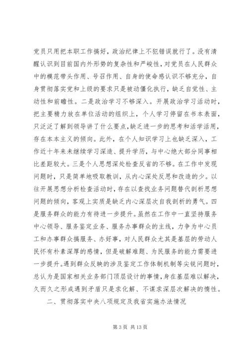 党员严守党的政治纪律规矩工作总结.docx