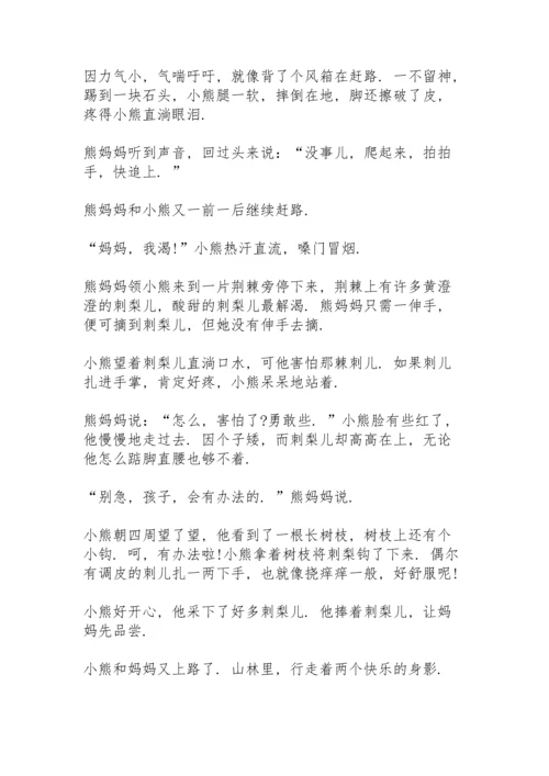关于睡前幽默小故事8篇.docx