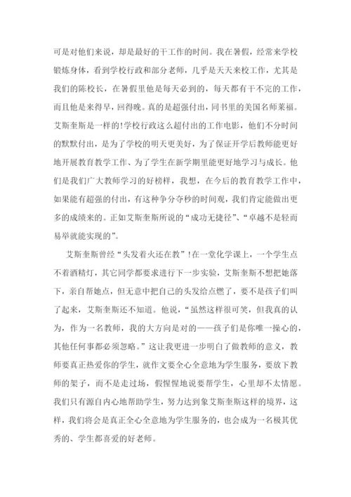 2022教师读书心得800字5篇汇总.docx