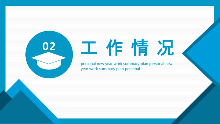 蓝色大学通用博士入学复试汇报PPT