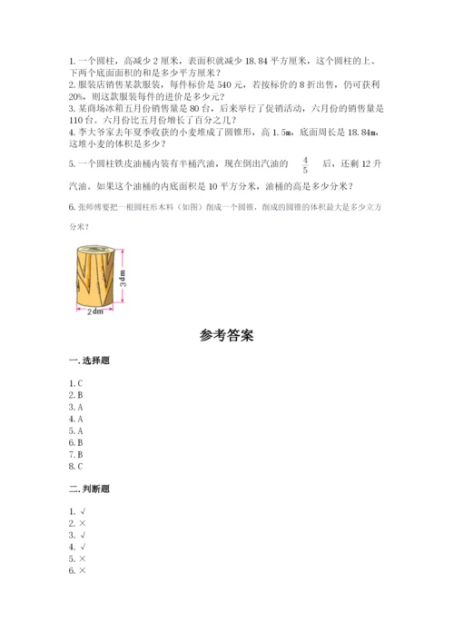 冀教版六年级下册数学 期末检测卷（名师推荐）.docx