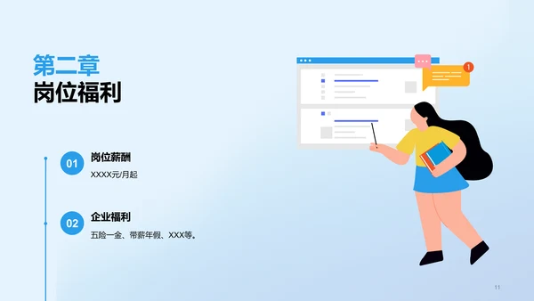 蓝色简约扁平渐变春季校园招聘多岗位宣讲PPT