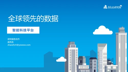 高房价青年人房贷研究报告PPT模板
