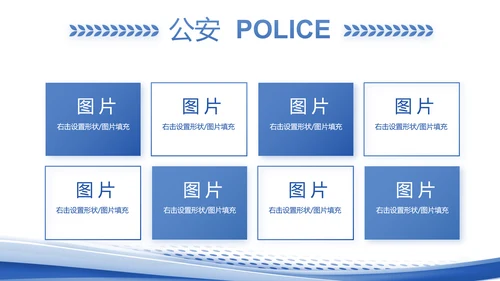 蓝色大气公安年终工作总结汇报PPT