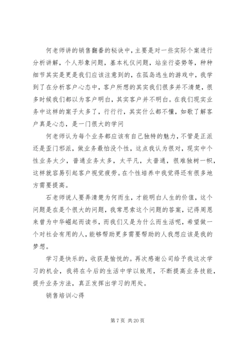 学习税法后的感想.docx