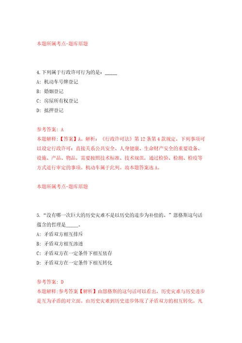 2022广西河池市巴马瑶族自治县就业服务中心公开招聘4人模拟考核试卷含答案4