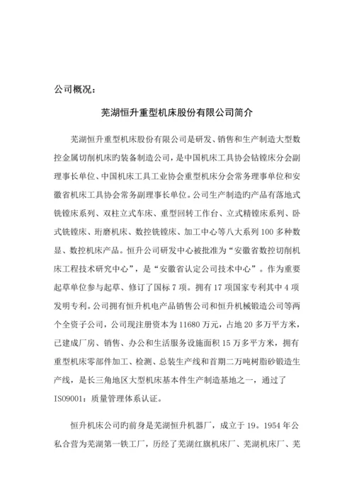 方刀架的生产标准工艺过程优秀毕业设计.docx