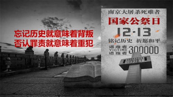 第19课 七七事变与全民族抗战 大单元教学课件