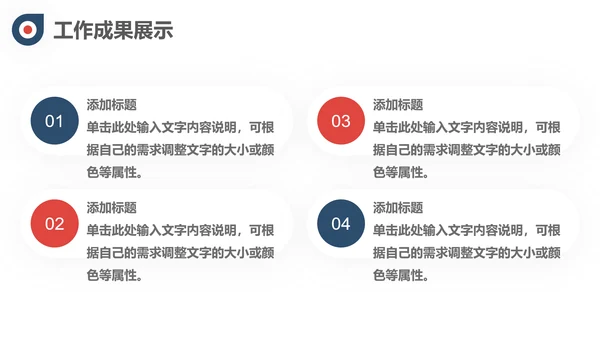 筑梦前行奔跑者工作总结通用PPT模板