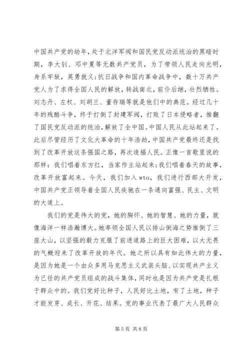 学习共产党员党的宗旨学习心得体会.docx