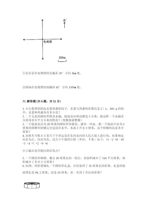 北师大版六年级下册数学 期末检测卷含答案【研优卷】.docx