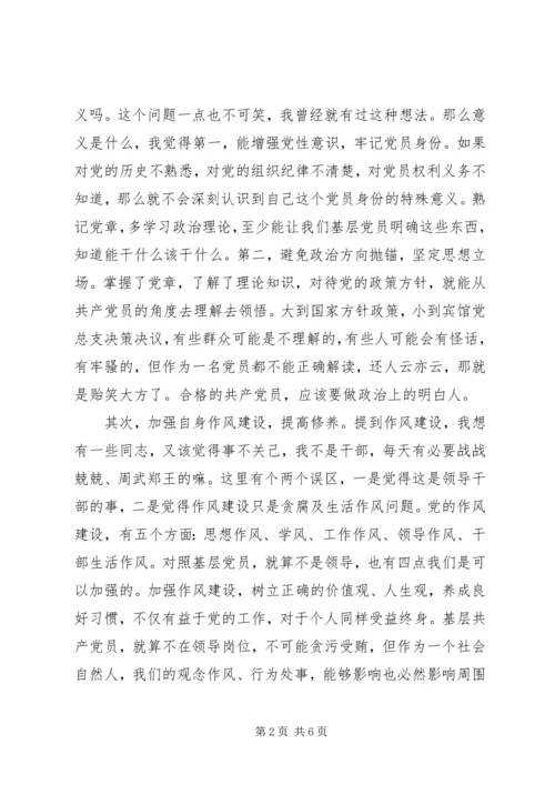 浅谈如何做一名合格的基层共产党员.docx