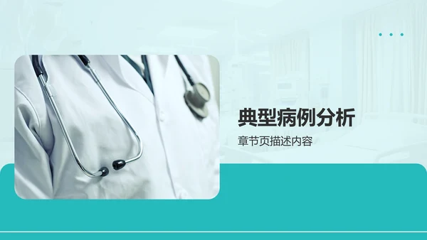 眼科典型护理病例展示PPT
