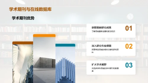 图书馆：终身学习的灯塔