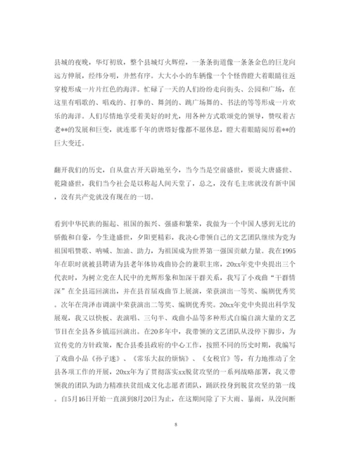 精编关于中国改革开放40周年心得体会范文.docx