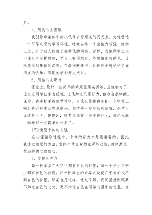 经典的班主任德育教育案例分析13篇【精选范文】.docx