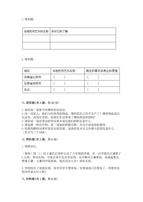 2023部编版四年级下册道德与法治期末测试卷精选.docx