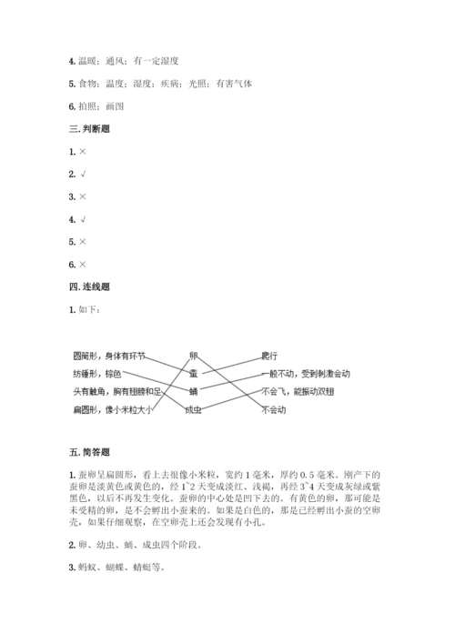 科学三年级下册第二单元《动物的一生》测试卷-精品(A卷).docx