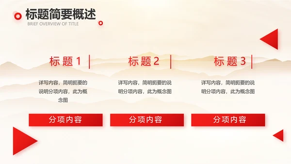 诚信公司企业宣传简介介绍动态PPT模板