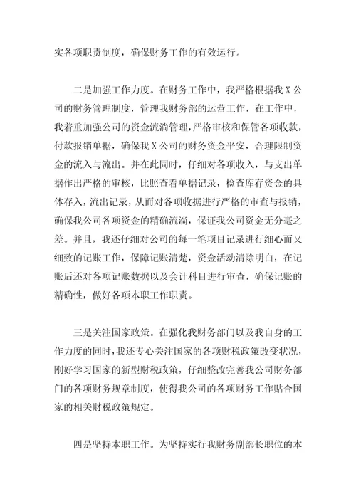 年终普通员工个人总结参考2023