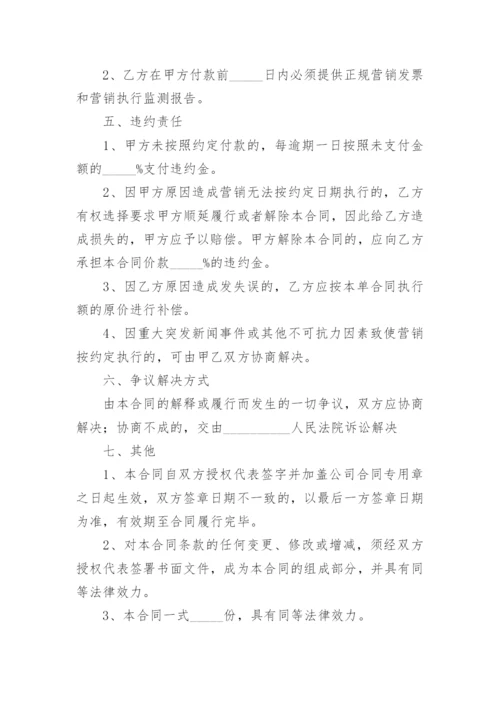 网络直播带货合同.docx