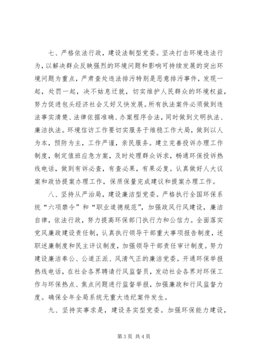 新林镇党委承诺书 (4).docx