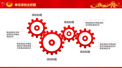恢宏大气中国共青团工作报告PPT