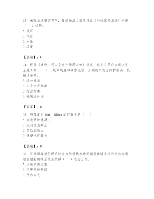 资料员之资料员基础知识题库含答案【突破训练】.docx