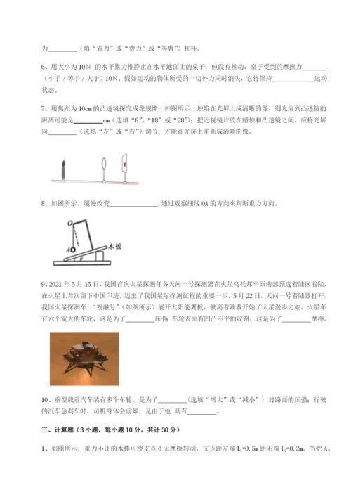 滚动提升练习四川泸县四中物理八年级下册期末考试达标测试练习题（含答案解析）.docx