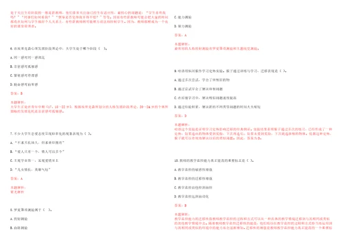 2022年09月中国药科大学审计办公室公开招聘1名工作人员笔试参考题库含答案解析