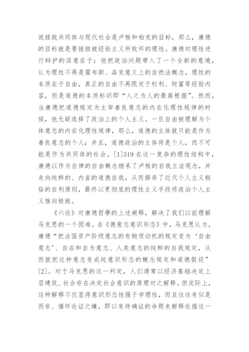 浅析边际效用价值论对马克思劳动价值论的挑战论文.docx