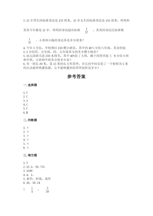 小学六年级数学上册期末考试卷及答案【有一套】.docx