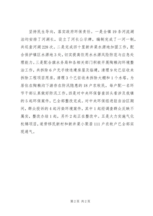 乡镇坚决打好污染防治攻坚战工作方案.docx
