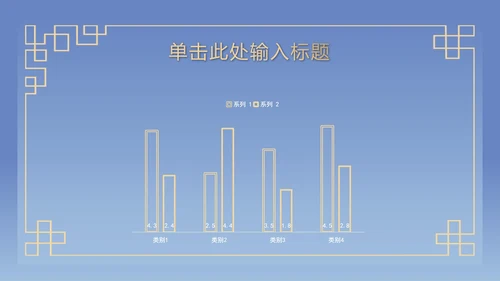 蓝色古典奢华PPT模板