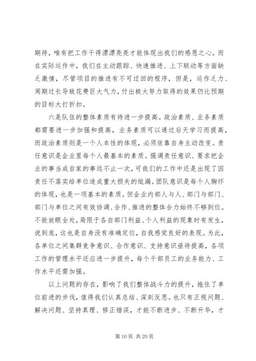 务虚会上的领导讲话稿(3).docx