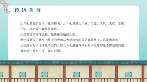 立春节气桃花开香气来通用PPT模板
