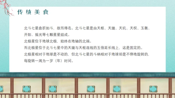 立春节气桃花开香气来通用PPT模板