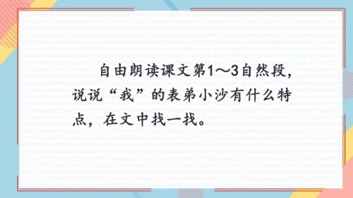 19剃头大师 课件
