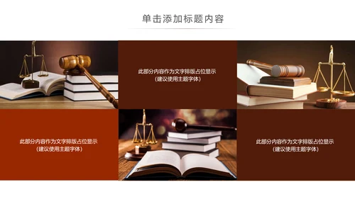 法律讲堂知识讲座培训普法宣传PPT模板