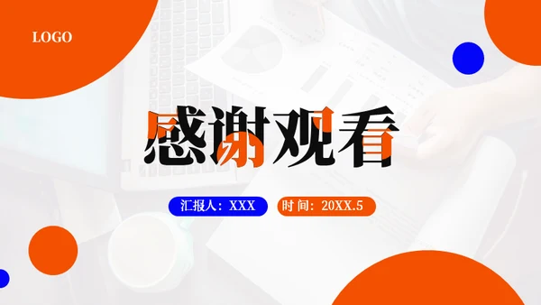 市场调研分析报告总结通用PPT模板