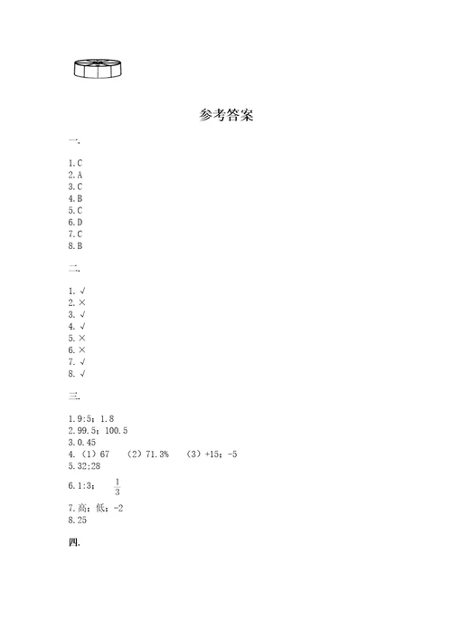 苏教版六年级数学下学期期末测试题（含答案）