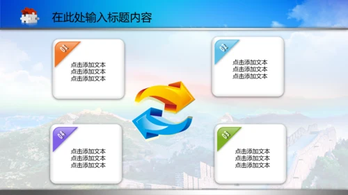 蓝色人民法院法庭PPT背景图片模板